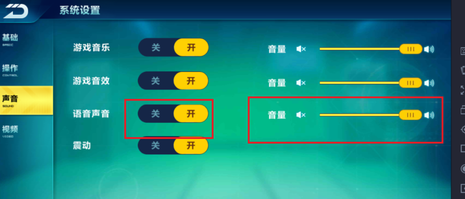 QQ飞车手游怎么在游戏里面发语音