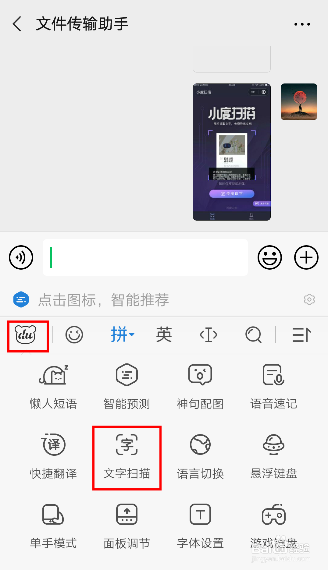 如何快速提取图片中的文字?