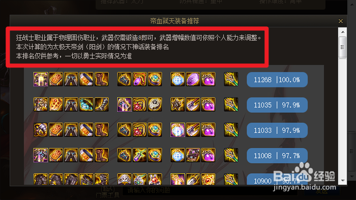 dnf红眼100级史诗装备搭配