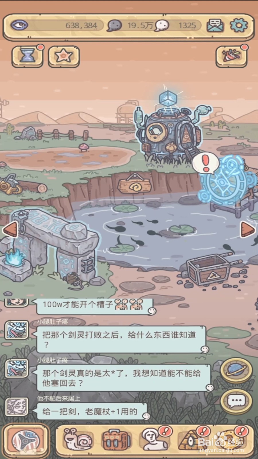 最强蜗牛如何强化米国英雄
