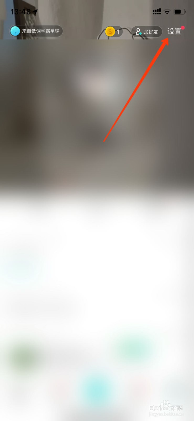 soul怎么修改新密码