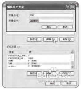 修改系统下载的临时文件存放位