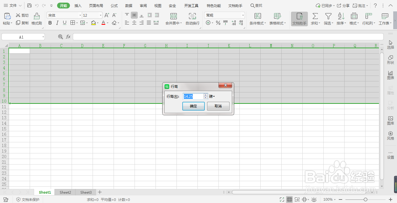 在Excel中如何输入体重指数内容