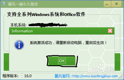 如何激活Windows10