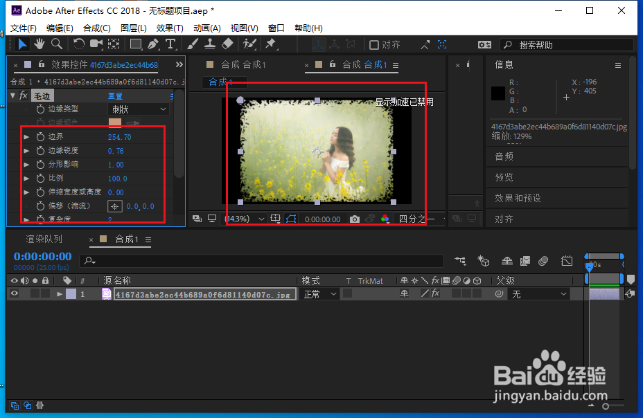ae cc怎么制作图片边缘刺状效果？