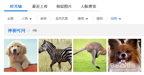 百度云端人脸识别搜索怎么用