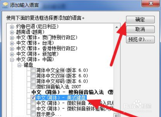 电脑不能打中文怎么办怎么设置