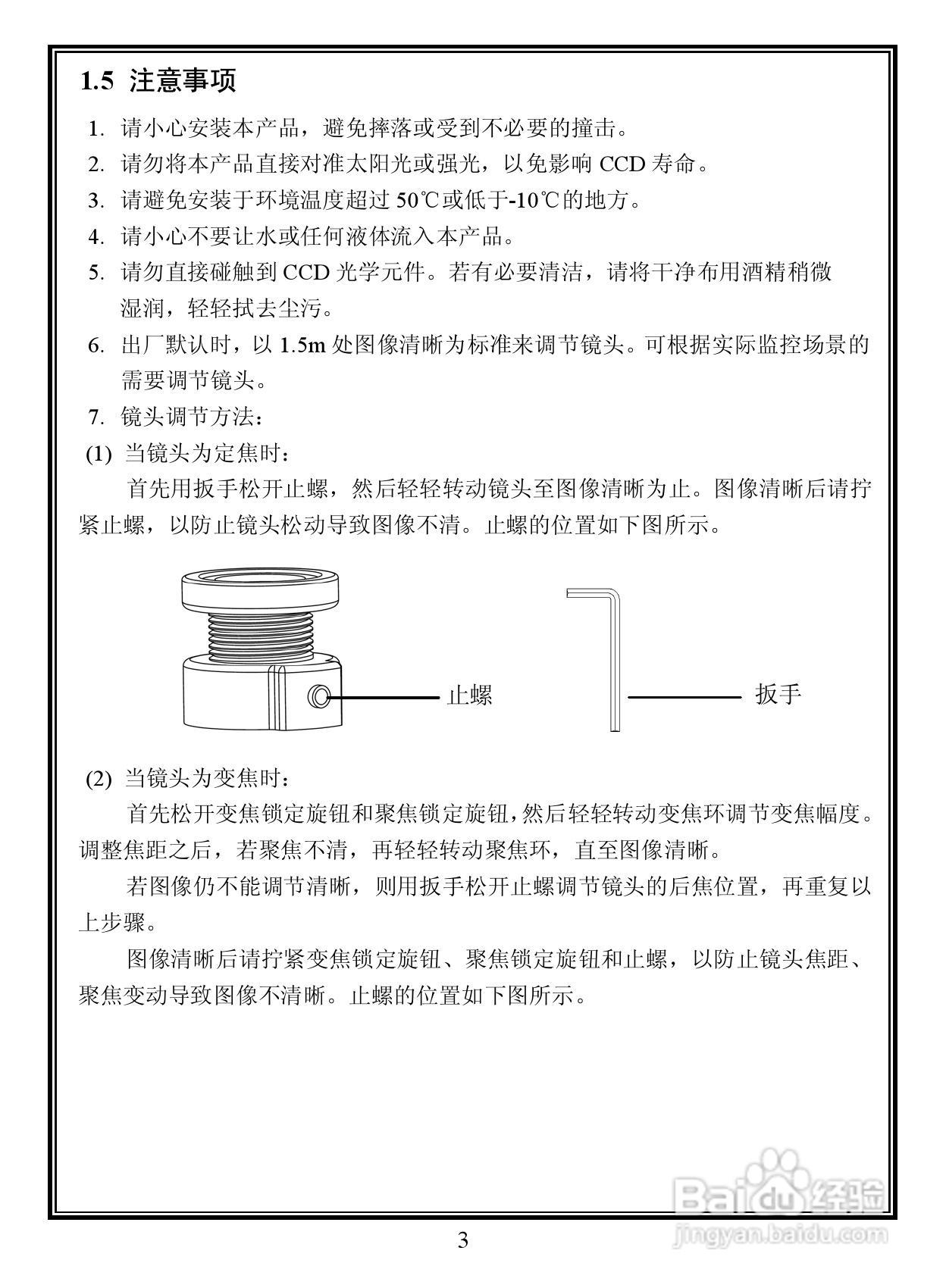 Infinova V6411-N/V6412-N系列室内彩色/日夜型网络半:[1]