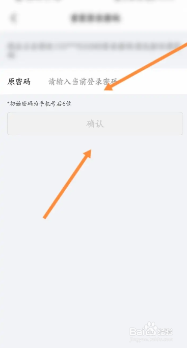 天下信用APP如何重置登录密码