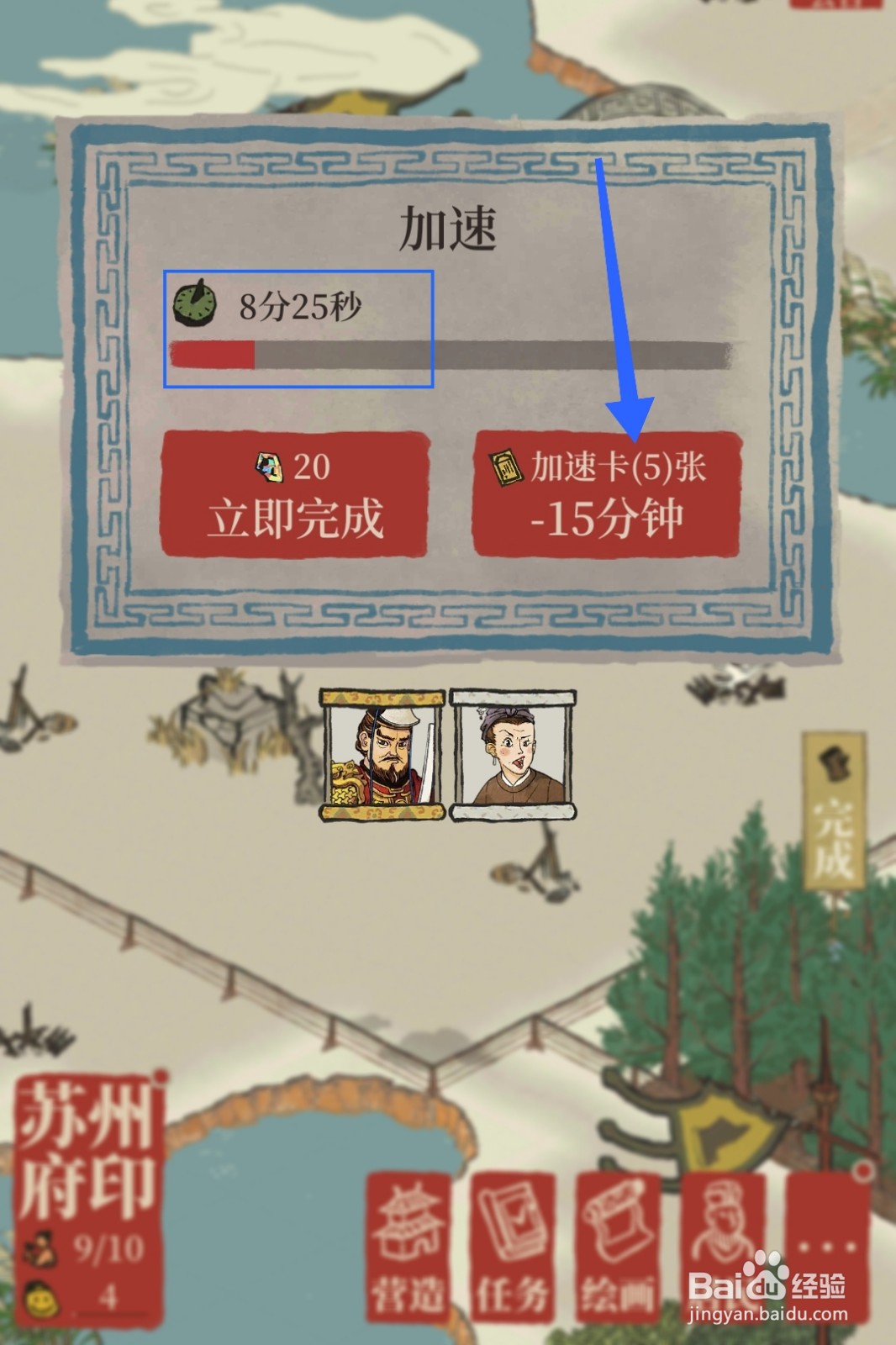 江南百景图桐芳坞区域怎么解锁