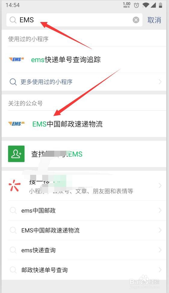 怎么查询高考录取通知书快递物流状态