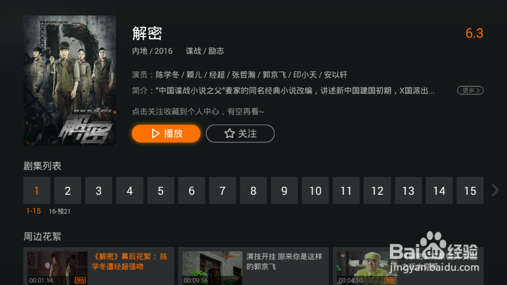 腾讯视频TV版怎么不能下载了，最新解决办法