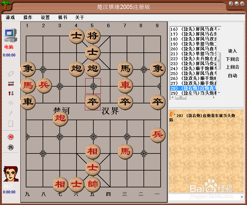 梅花泉第二十八篇棋谱