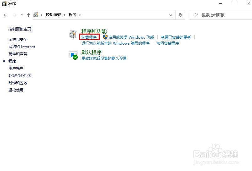 如何在Windows 10上彻底删除应用程序