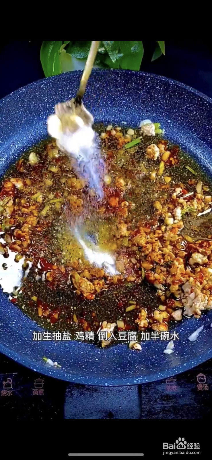 家常米豆腐的做法