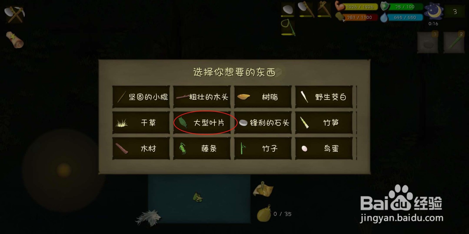 挨饿荒野（丛林沼泽）怎么制作绿色棚屋？