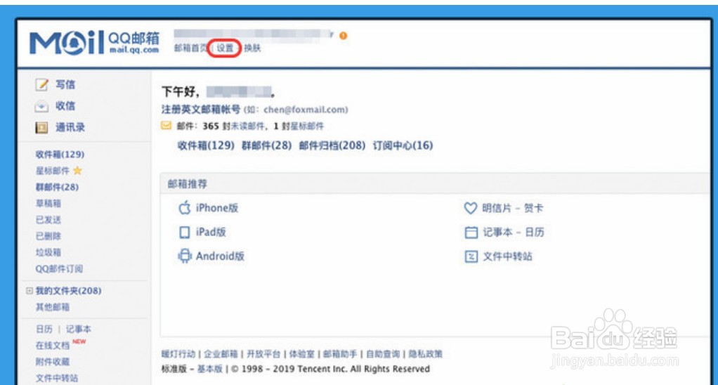 qq邮箱格式书写方法