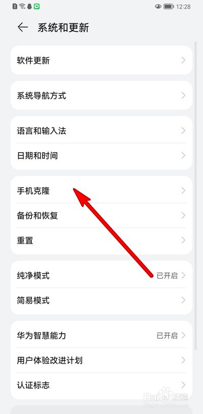 华为p50pro怎么传送旧手机数据
