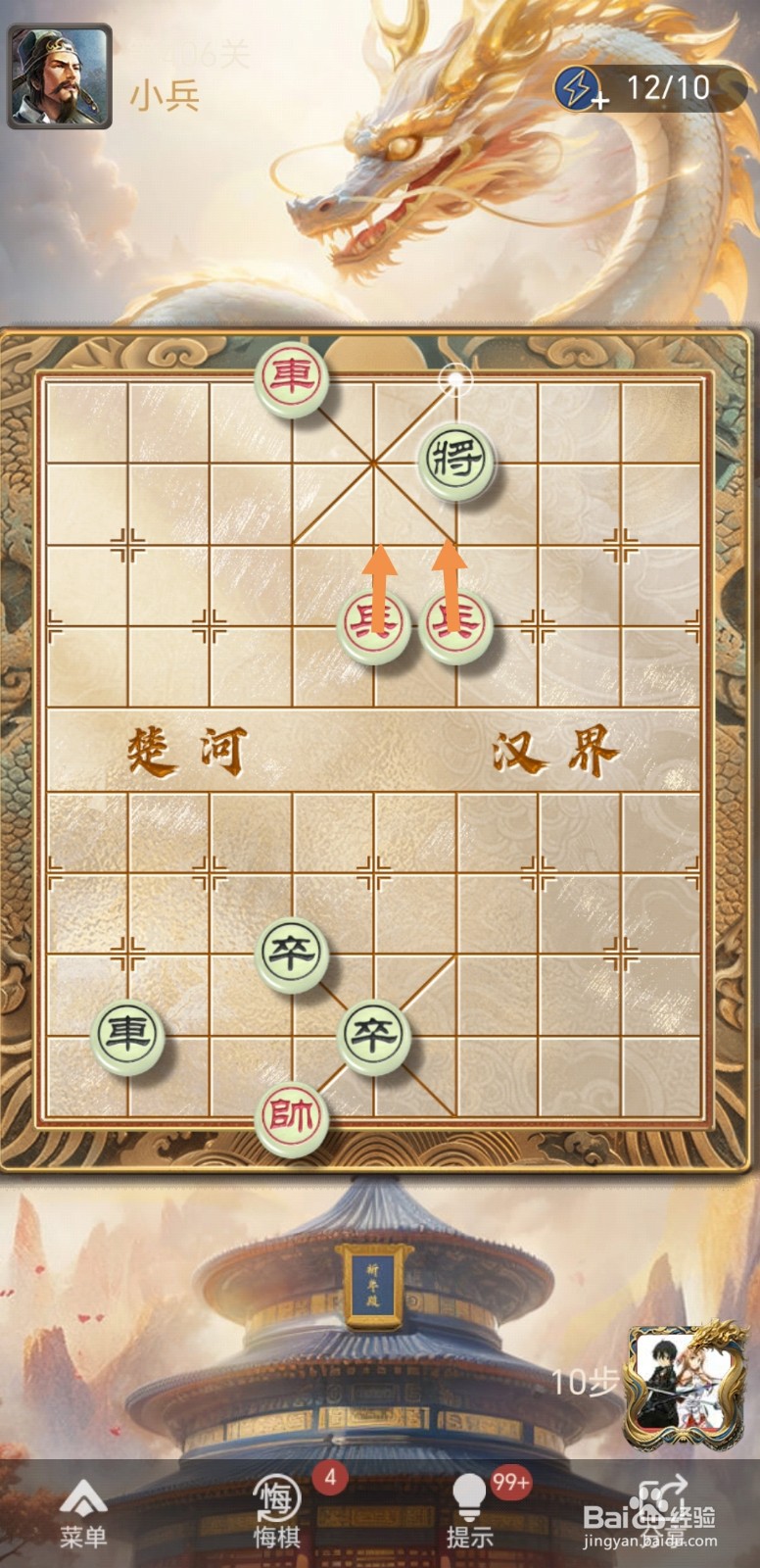 天天象棋残局闯关第406关怎么过关