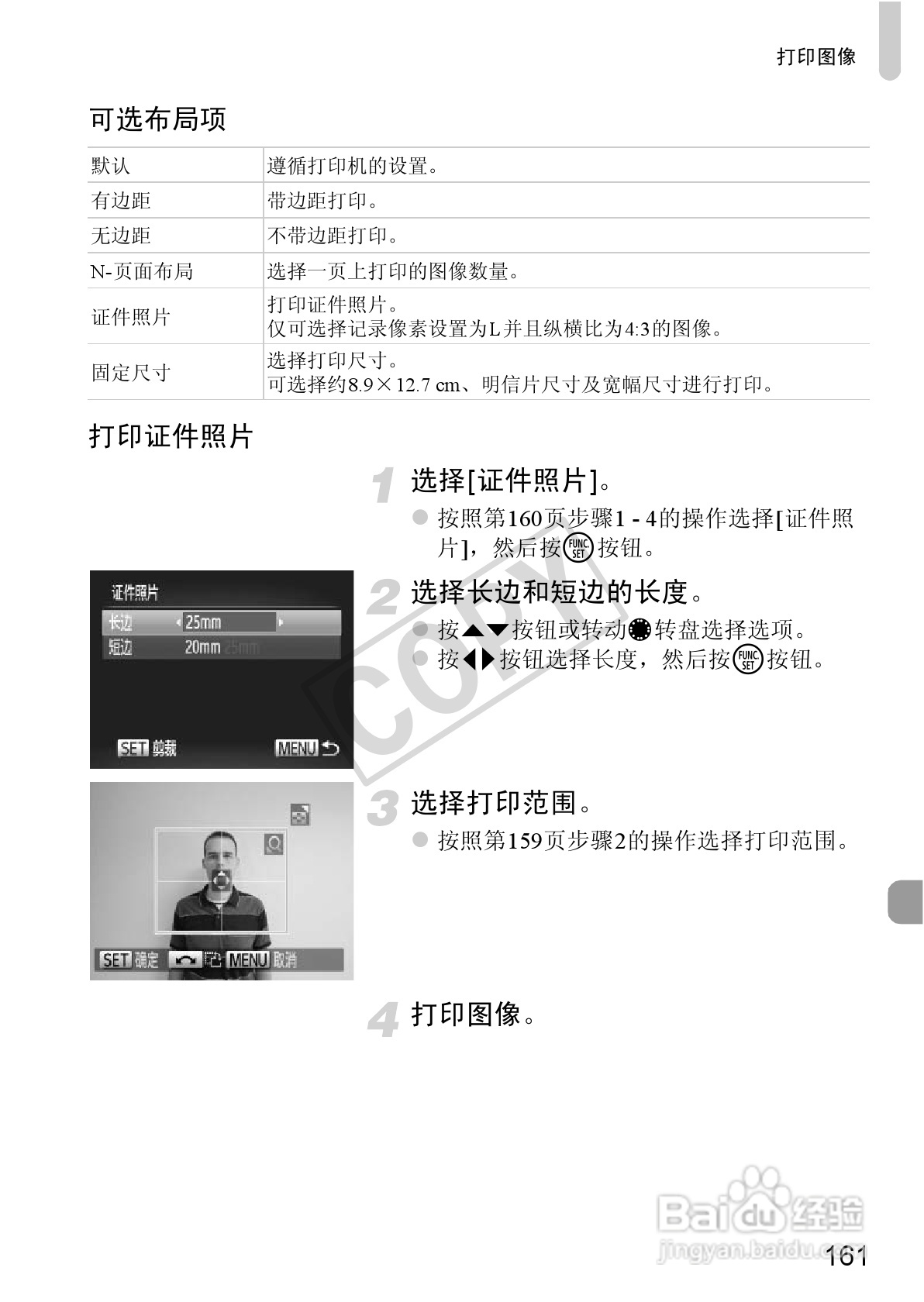 佳能Powershot S100V数码相机使用说明书:[17]