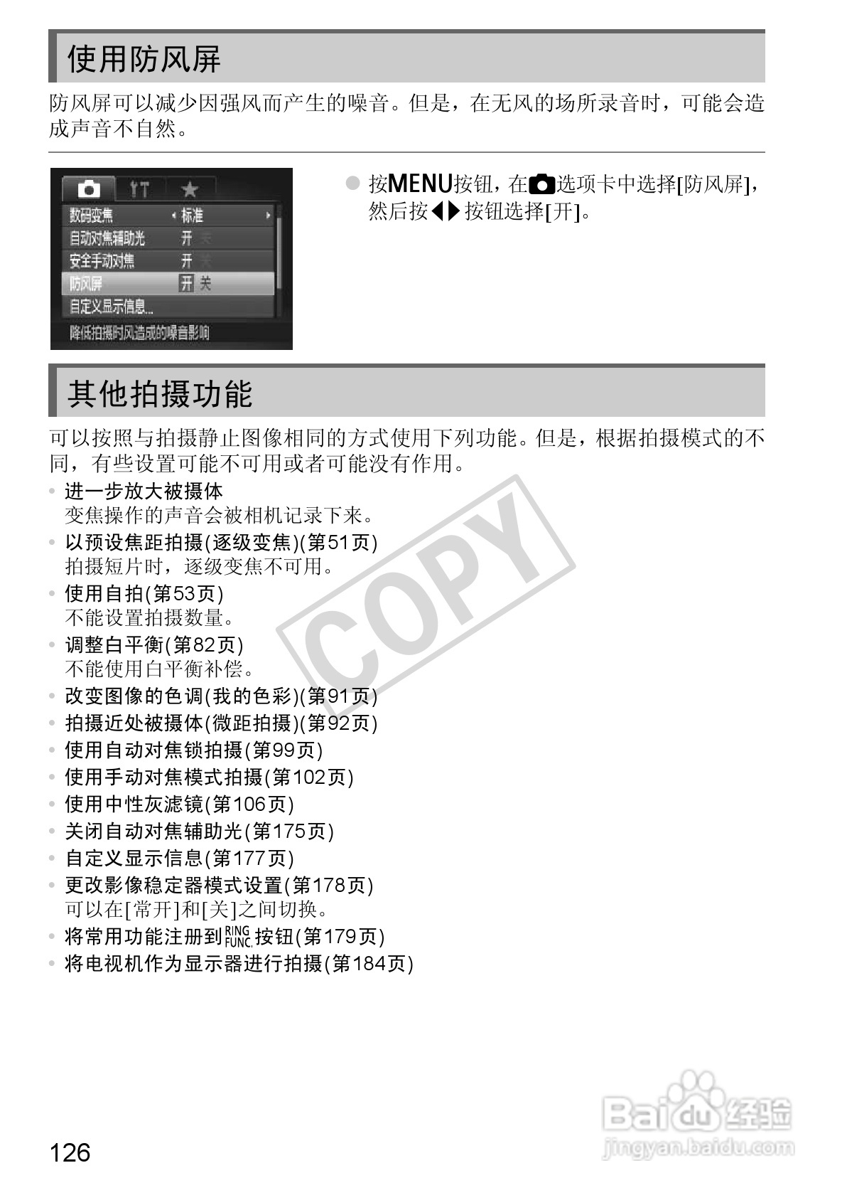 佳能Powershot S100V数码相机使用说明书:[13]