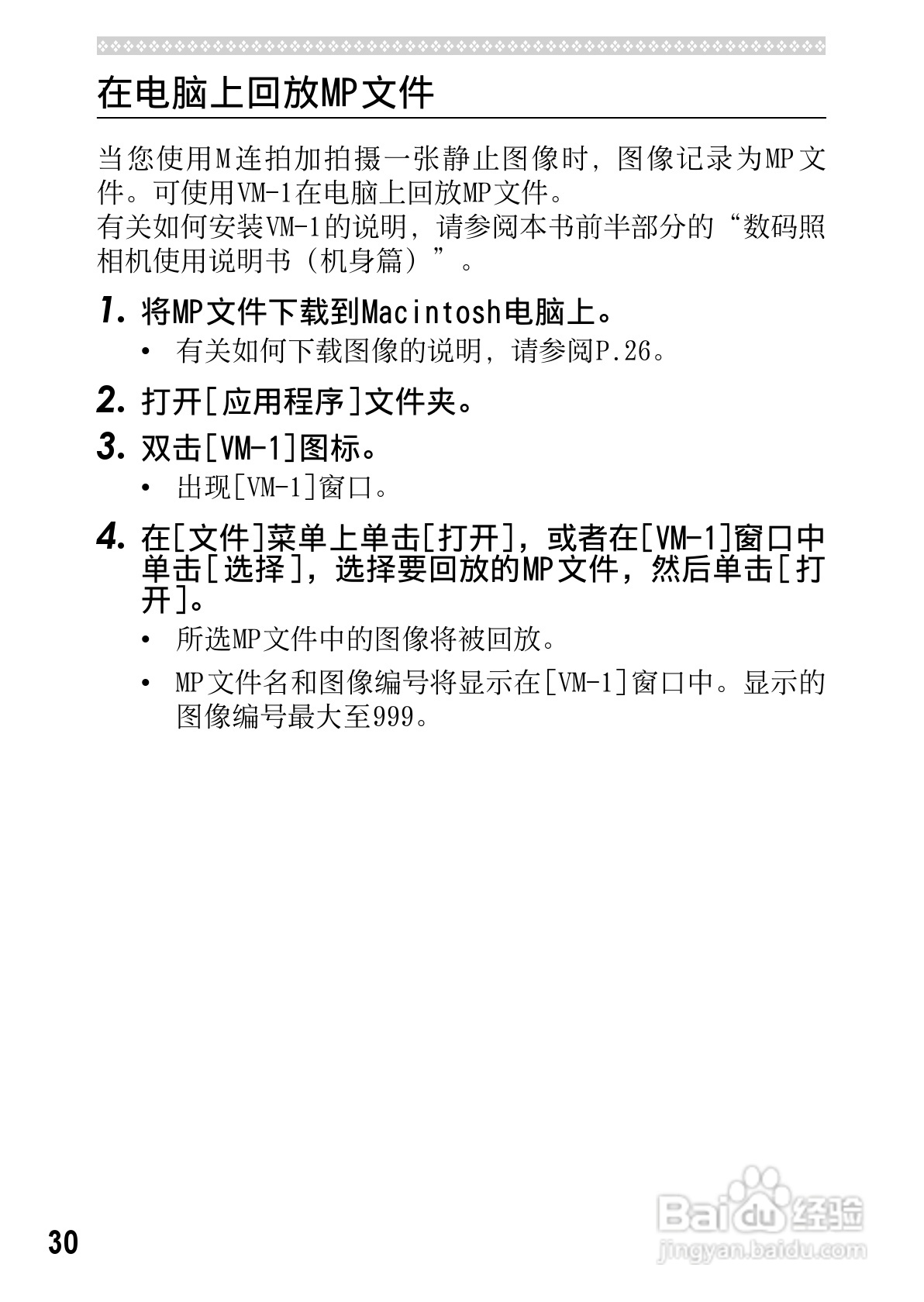 理光GXR数码相机使用说明书:[24]