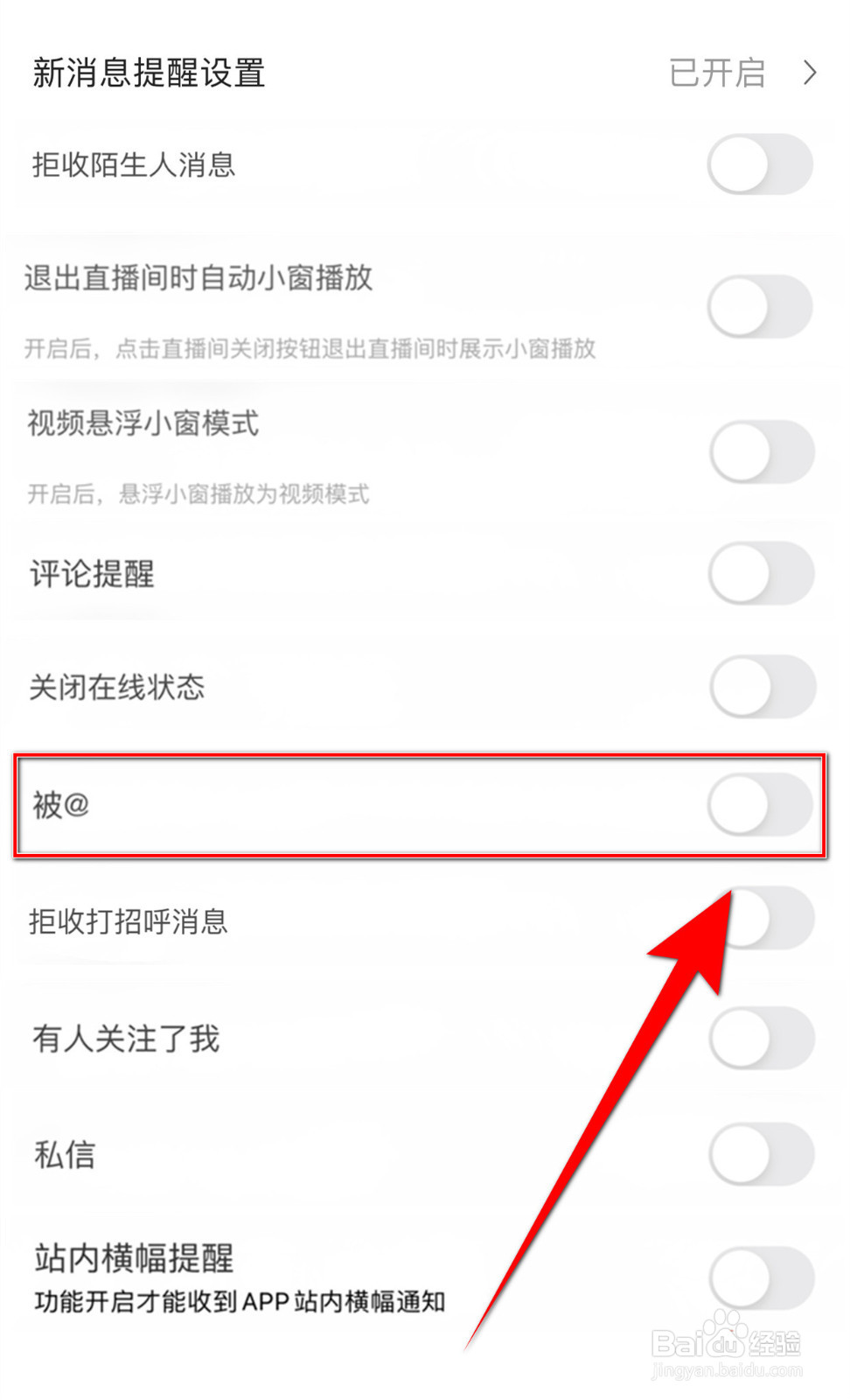 月亮语音如何启用被@