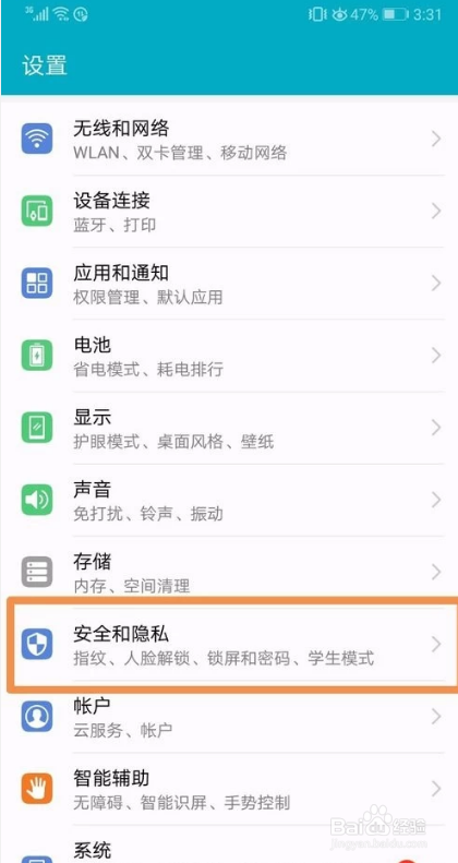 手机禁止安装未知来源的软件怎么办