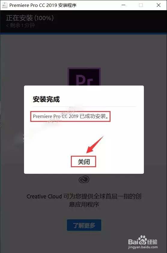 pr2019软件下载 免费中文版 下载与安装详细步骤