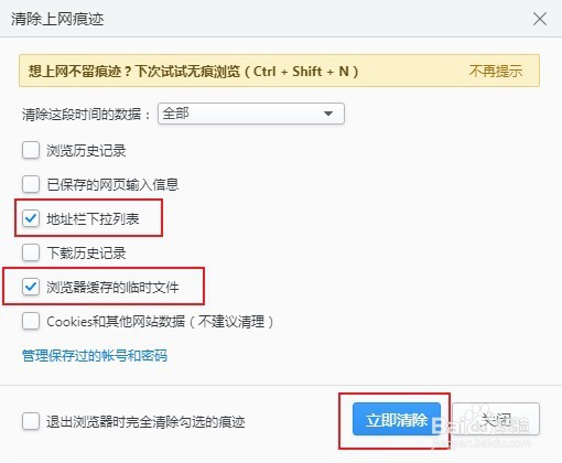 2345浏览器卡死如何解决