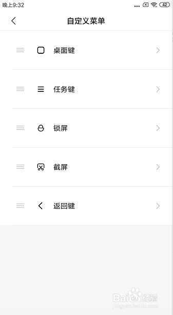 小米手机悬浮球如何开启设置