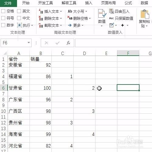 Excel隔1行插入1行的定位操作法，如此简单！