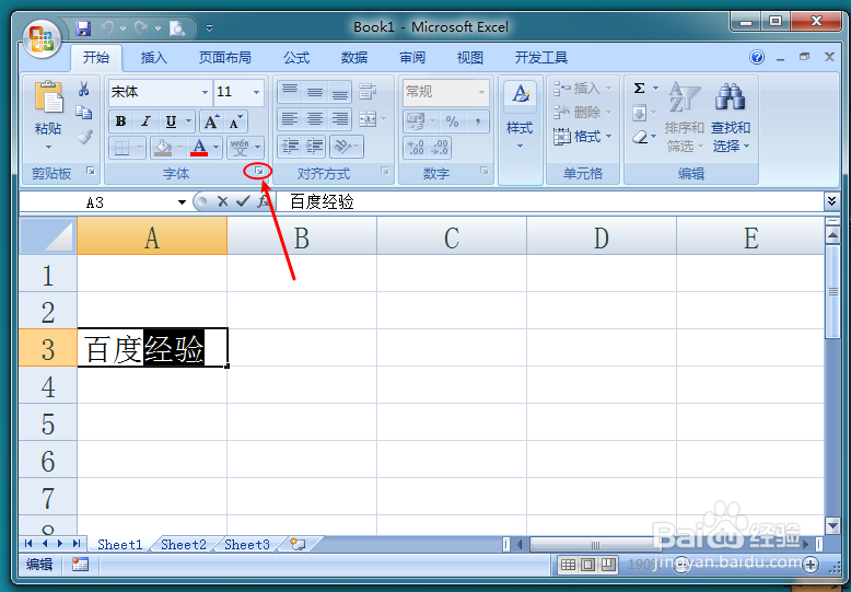 excel表格怎么设置上标(文字/数字)