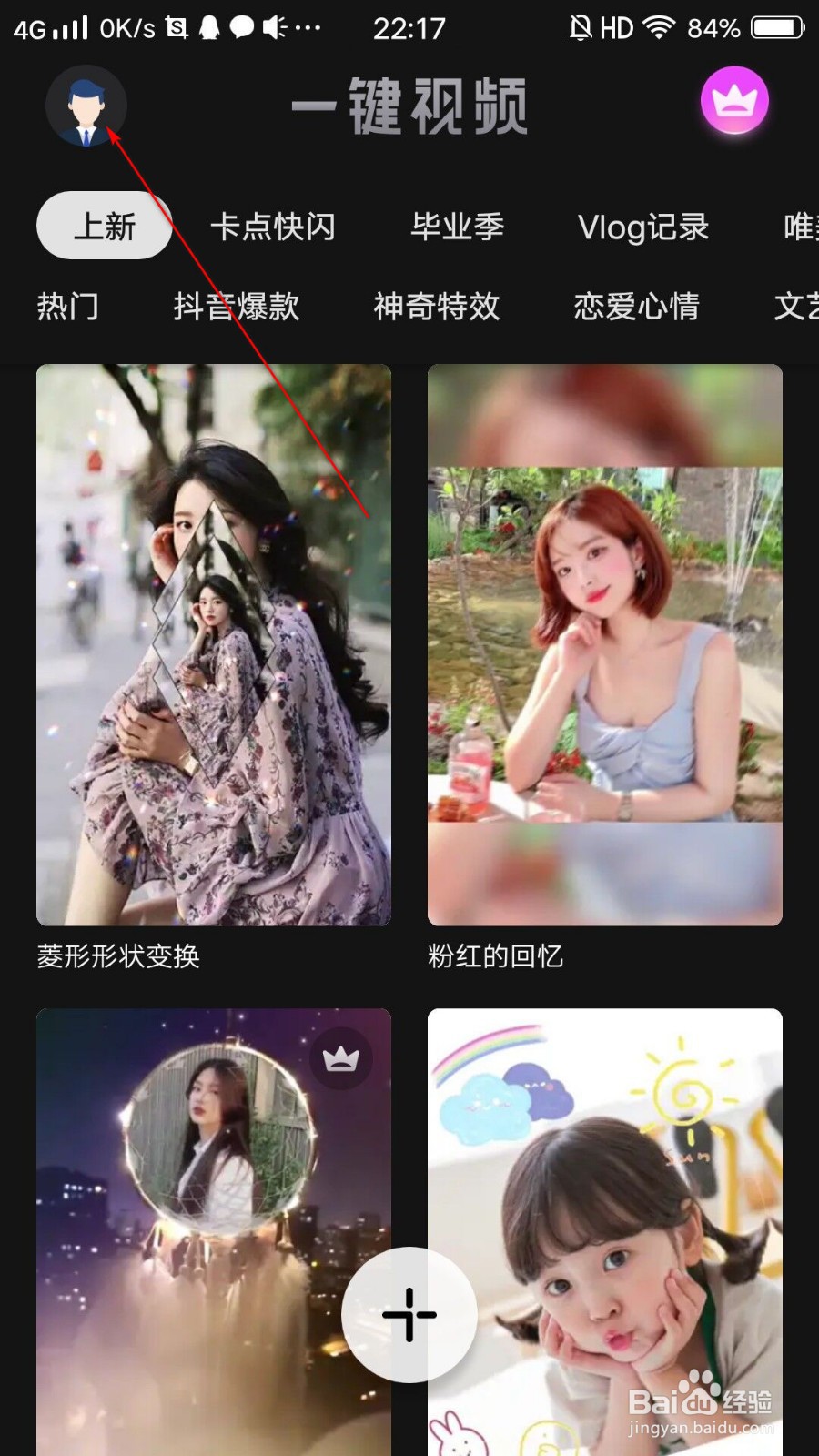 一键视频怎么将图片做成视频