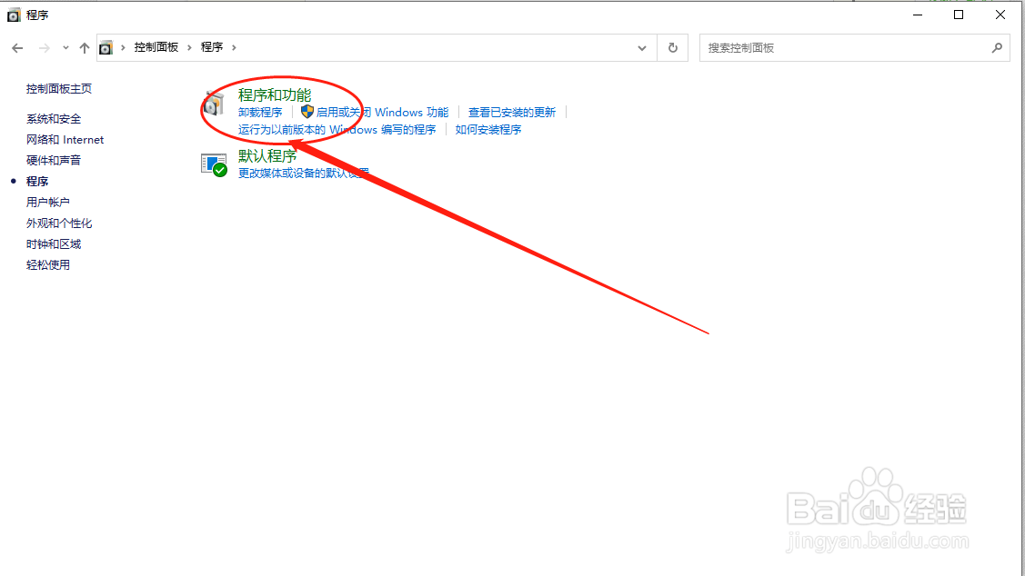 怎么在电脑上直接卸载程序