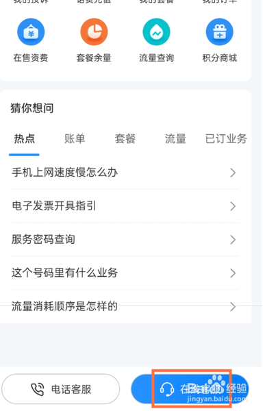 爱家畅享会员怎么取消