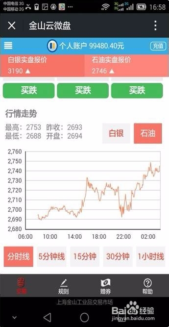 如何使用金山云微盘