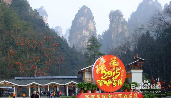 张家界汽车之家时尚主题客栈旅游景点线路