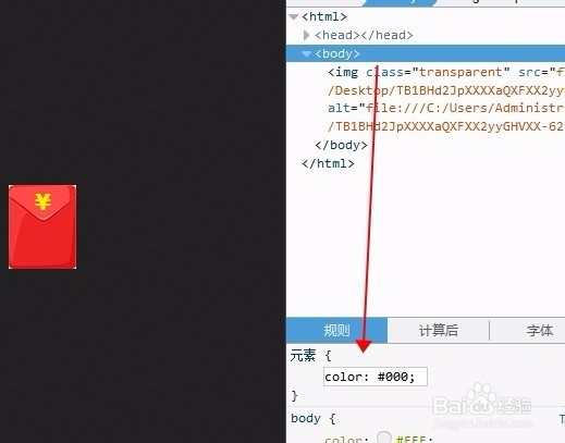 如何用浏览器采集颜色获取多种颜色代码