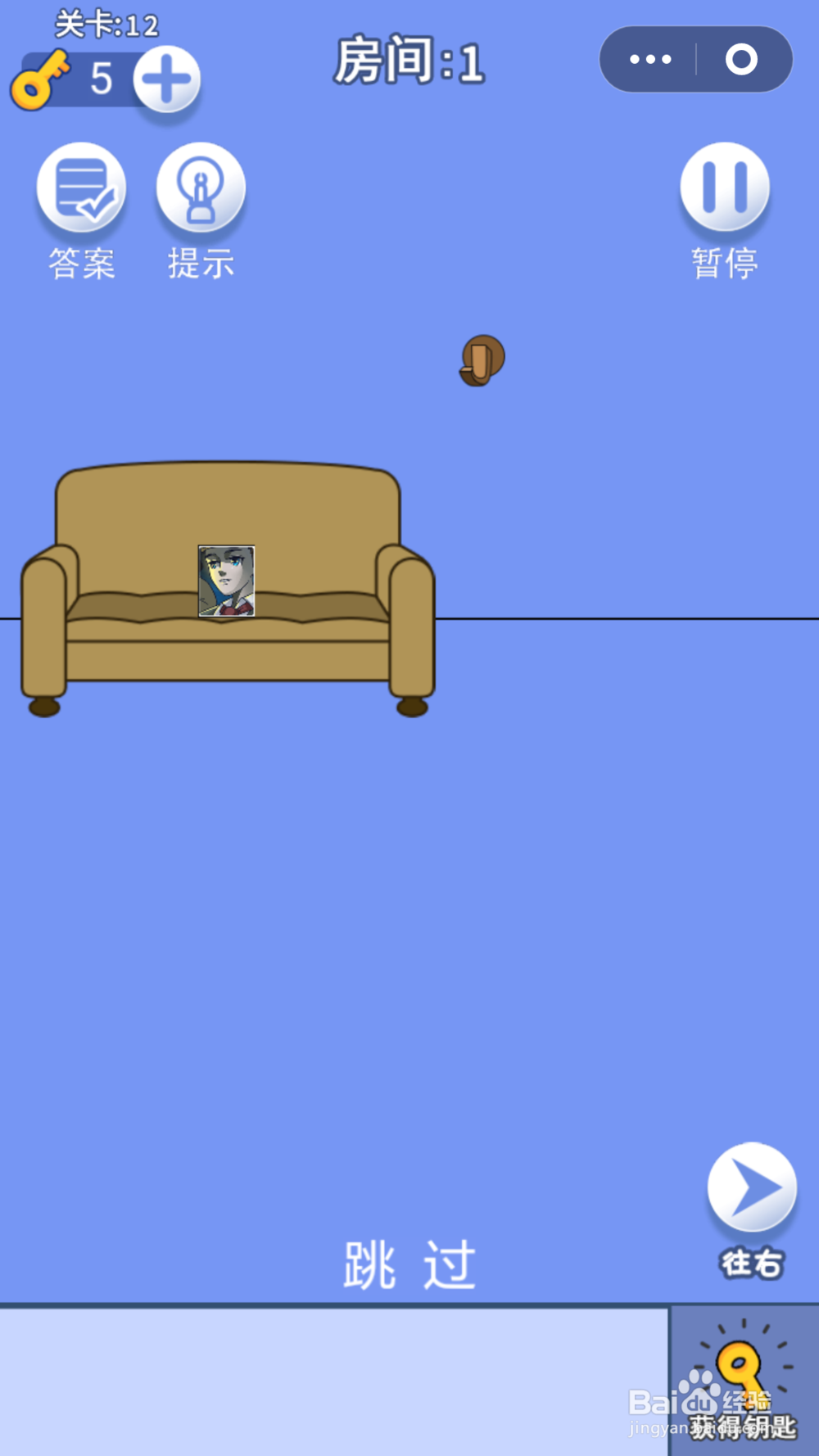 脑力大逃亡第二章第十二关通关攻略