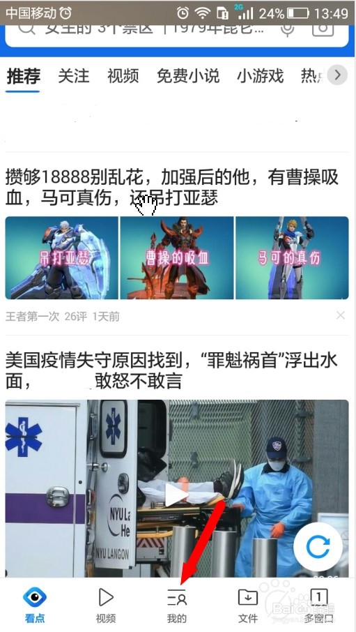怎么调大手机QQ浏览器的字体