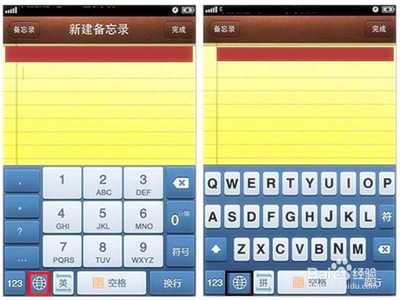 iphone搜狗输入法如何安装