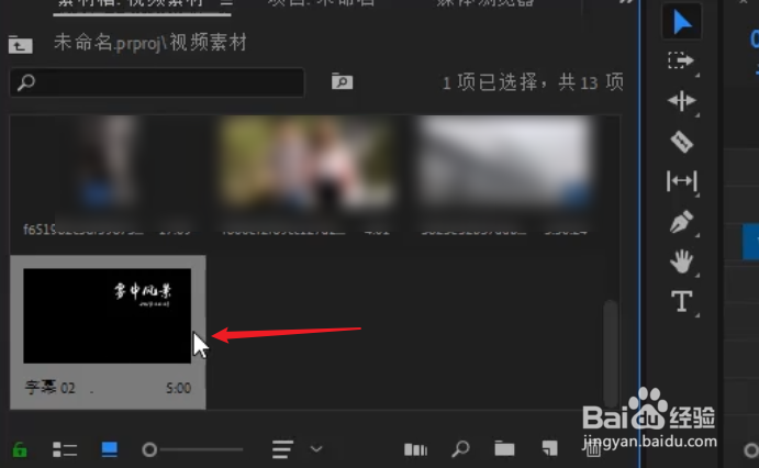 pr2019怎么加字幕