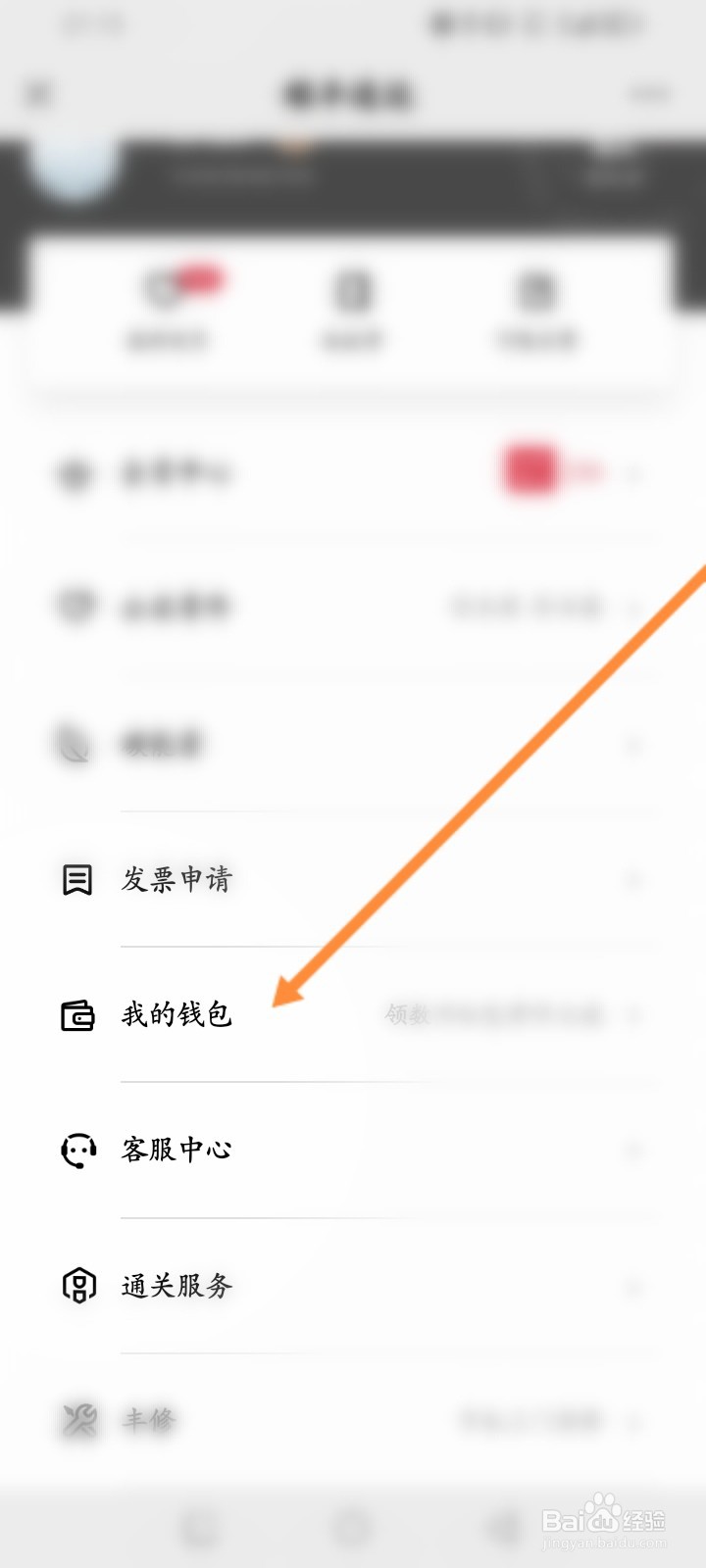 顺丰速运怎么绑定速运通卡