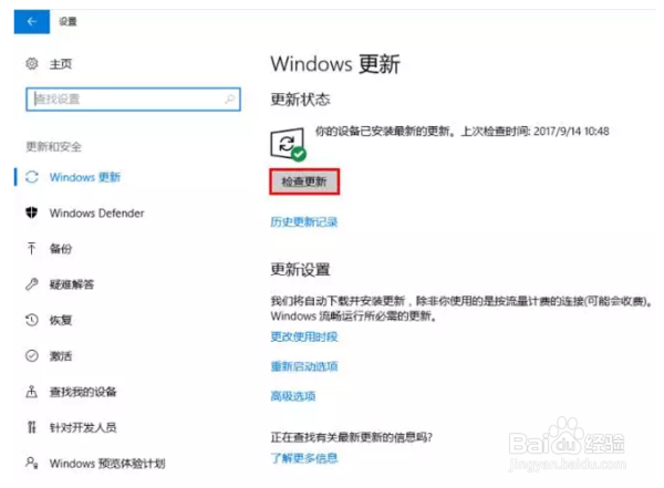 win10系统慢如何处理
