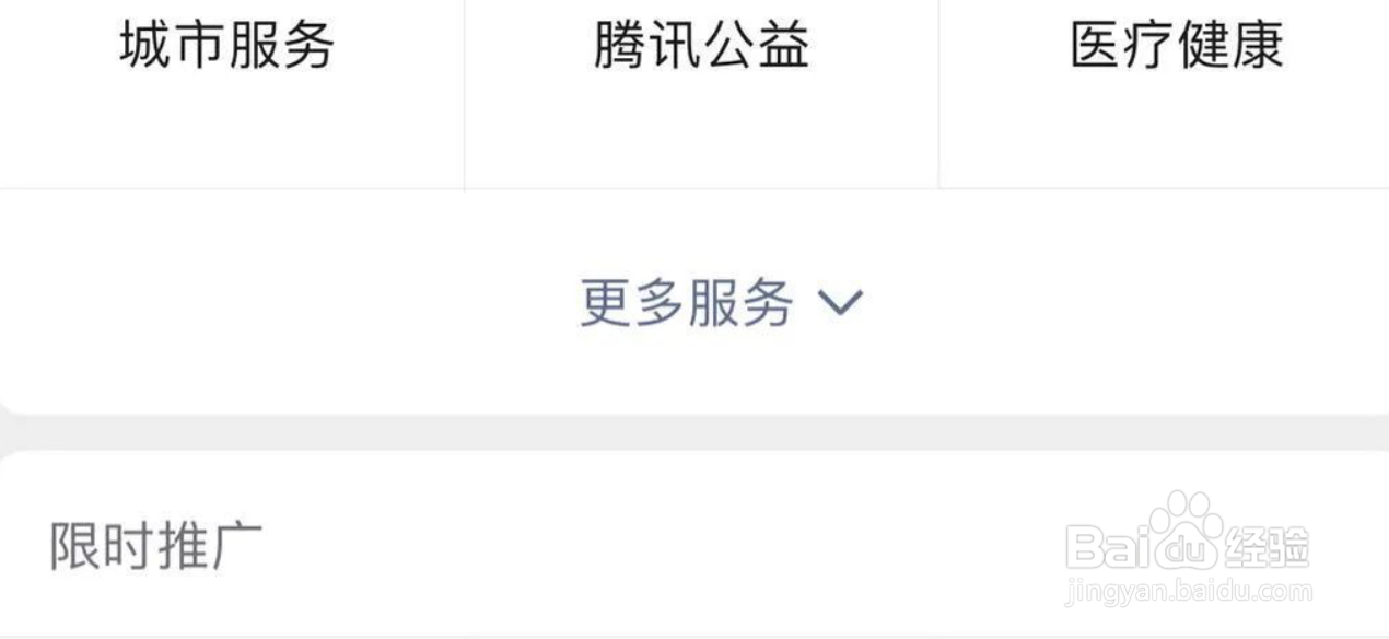 微信支付分开通备用金