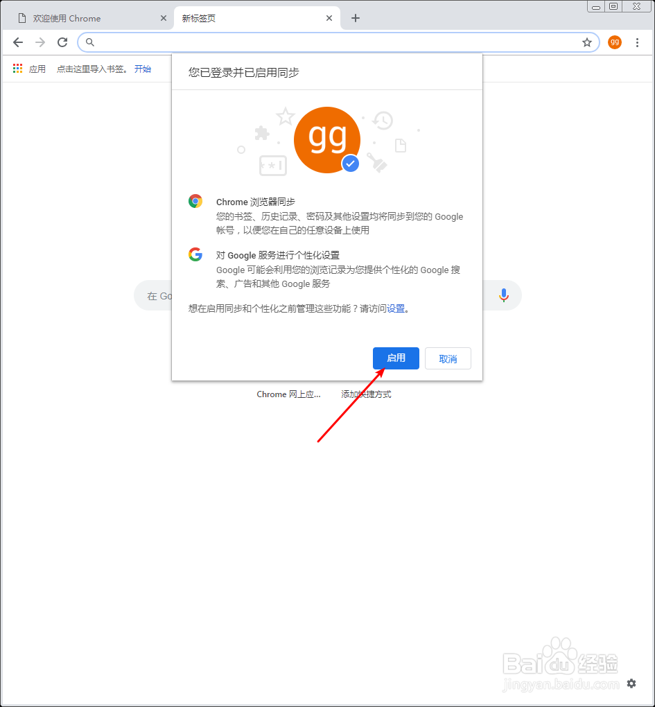 chrome登录不了账户怎么办