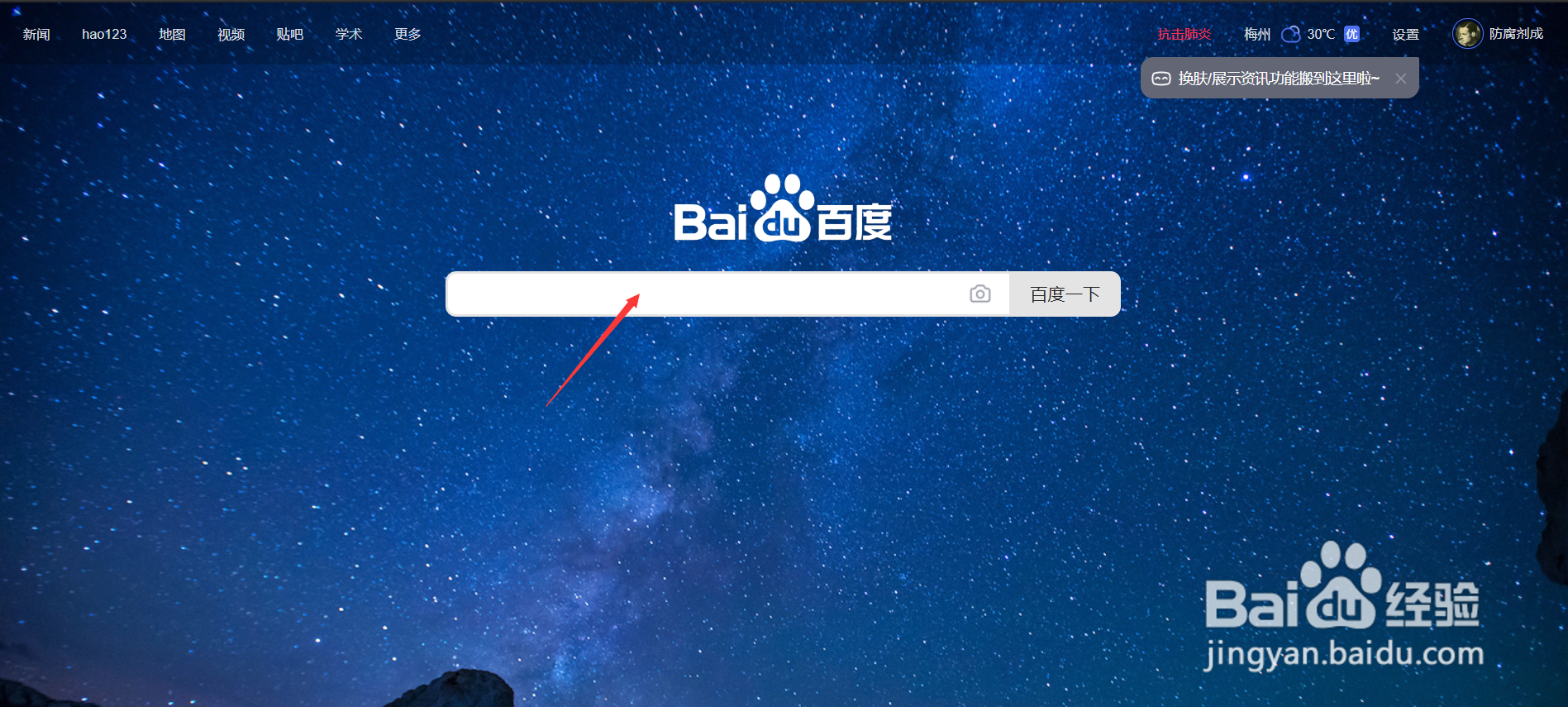WeChat如何下载