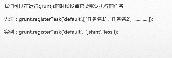 HTML5高级工程师之grunt