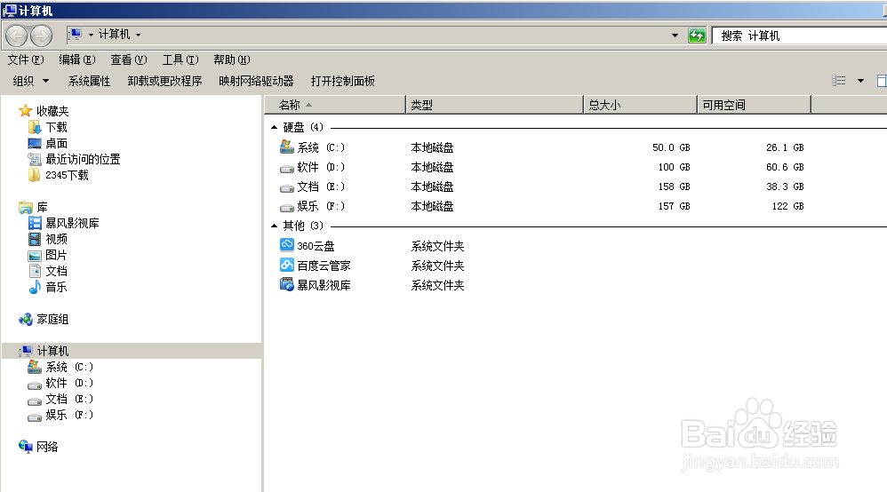 如何便捷访问共享服务器